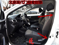 Hyundai Ilante Sonata Pleasanta Pleasanta Door Strip Door Strip Doors Soundproof Adhesive Strips Accessories