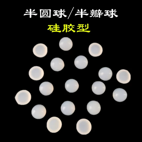 Высокий бомбардировщик кремниевый резиновый гемиспец гемалический мяч для сердца Полу циркулярного силиконового шарика Чистика абразив