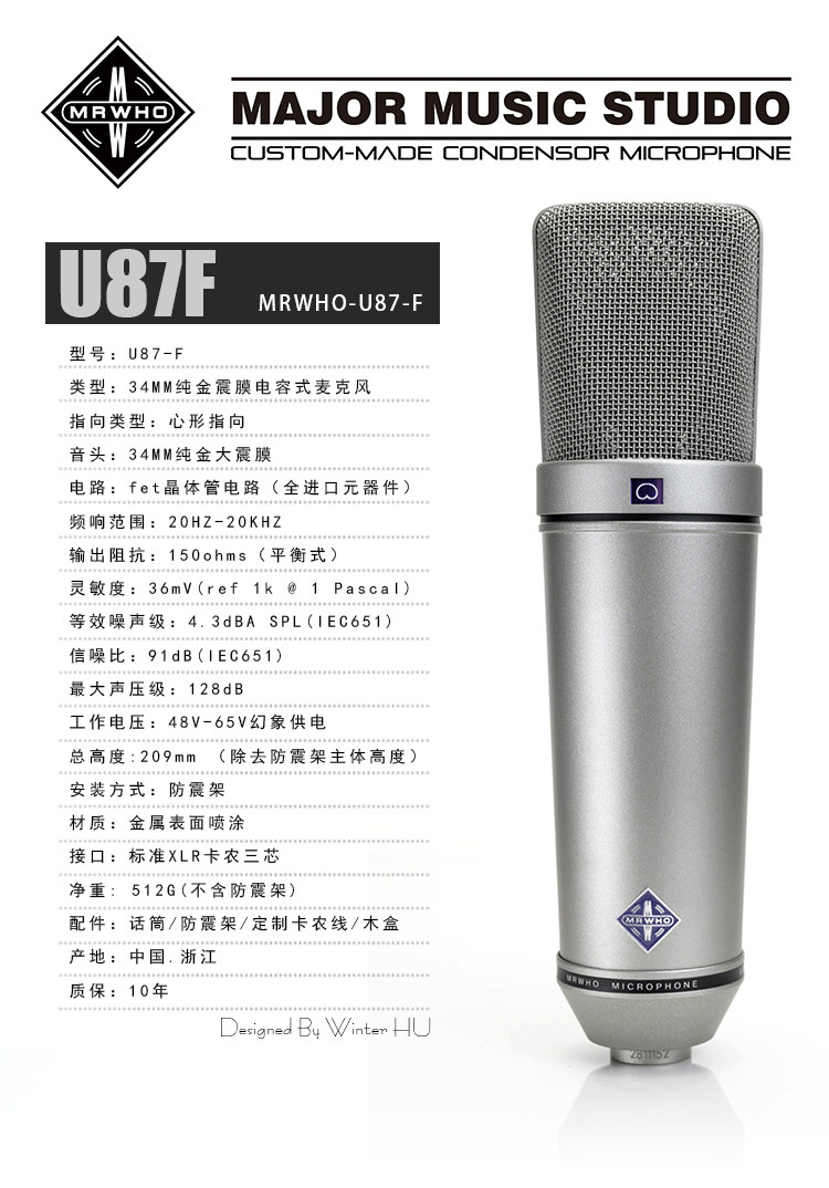 MRWHO U87-F large shock diaphragm condenser microphone MAJ7-FU87 cigarette butt recording studio microphone SF