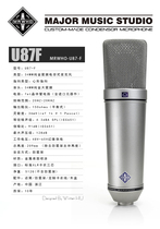 MRWHO U87-F seismic film capacitor microphone MAJ7-FU87 cigarette head recording studio microphone