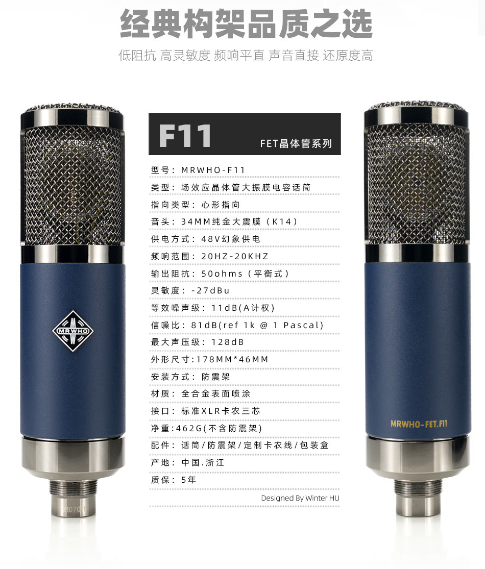 MRWHO F11 large shock diaphragm condenser microphone transistor series cigarette butts studio microphone SF