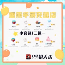 Pocket werewolf kill gold coins on behalf of gift box Big white cake diamond ring wedding dress 260 popularity