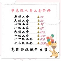 Pocket werewolf kill gold coins Various levels of guilds 1~5~7~13~16 level guilds transfer sale cabbage price