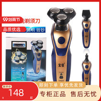 Baojun 5688 five-in-one multifunctional Shaver rechargeable rotary three-head water washing razor with trim