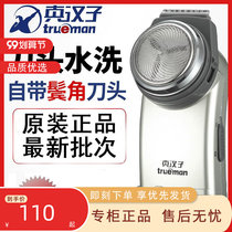 Original real man RSCX-078 Rechargeable Shaver Electric Razor electric razor with Trimmer