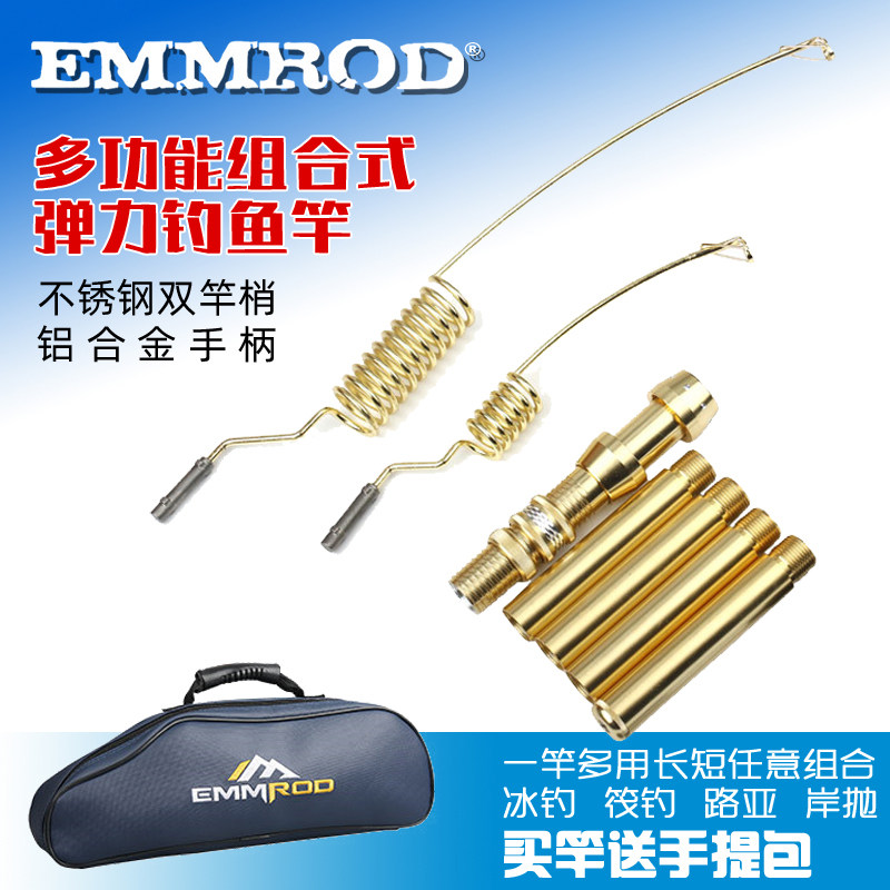 EMMROD ice fishing rod pen Luya rod long-distance throwing mouth special raft fishing rod sensitive small rock rod mini horse mouth rod