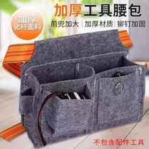 Woodworking special kit nail bag nail bag nail bag wear-resistant waist belt nail pocket