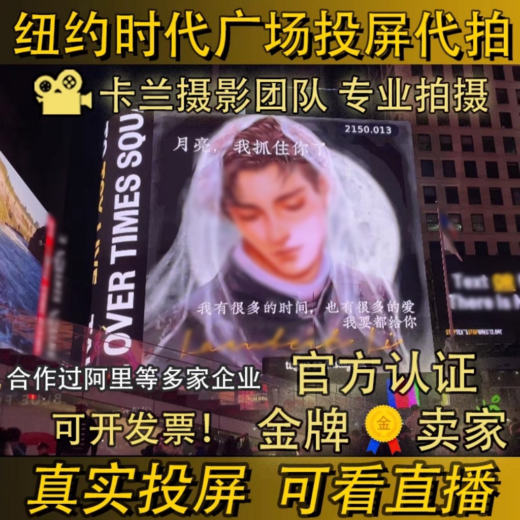 美国纽约时代广场广告投屏大屏投放现场拍摄图片视频户外国际大屏