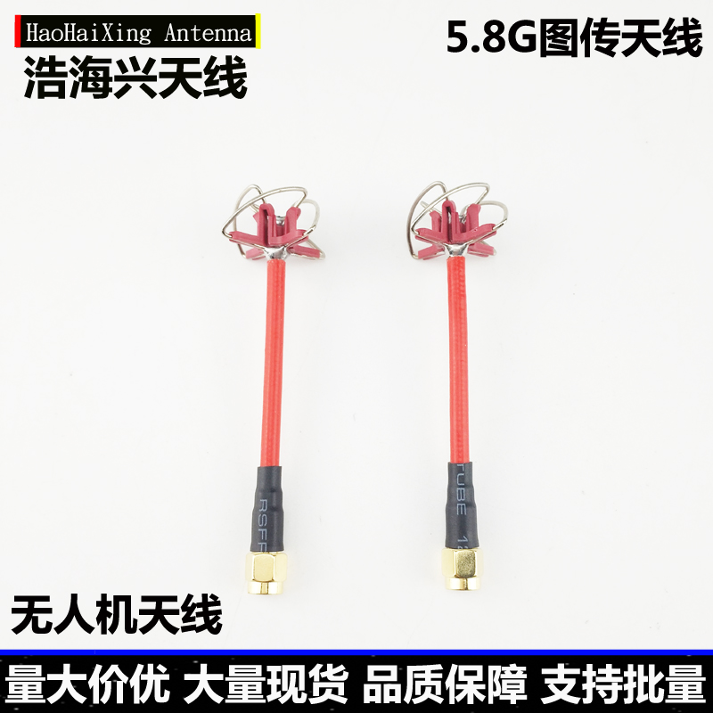  Drone Antenna 5 8G Mushroom Antenna Trifoliage Grass Quadruleaf map spread antenna