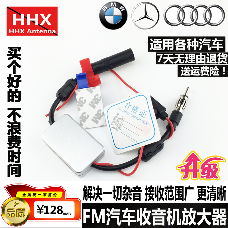 Reinforced on-board radio active FM car antenna enhanced signal amplifier multifunction anti-interference
