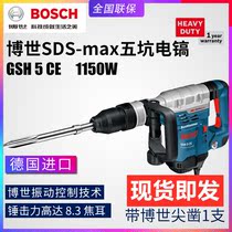 Original Dress Bosch BOSCH Power Tools Professional Class 5 kg Five Pit Pick Drills Electric Pick GSH5CE Concrete Chipping