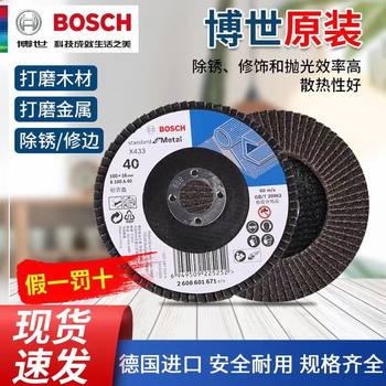 Bosch Flap Disc 100/125/180mm Flap Disc Angle Grinder Grinding Flap Wheel Metal Rust Removal Polishing Wheel