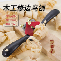 Woodworking Planer tool woodworking planer knife trimming handmade planing hand Planer Carpenter hand planing bird planer