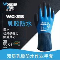 Multi-force WG-318 Aqua fully immersed waterproof working gloves) cleaning and maintenance) waterproof non-slip