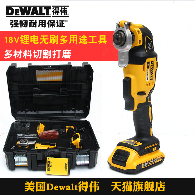 DEWALT 18V brushless lithium electric utility chainsaw cutting polishing machine polishing multi-functional DCS355