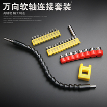 Electric charging drill universal flexible shaft connecting shaft screwdriver batch multi-function universal hose extension rod
