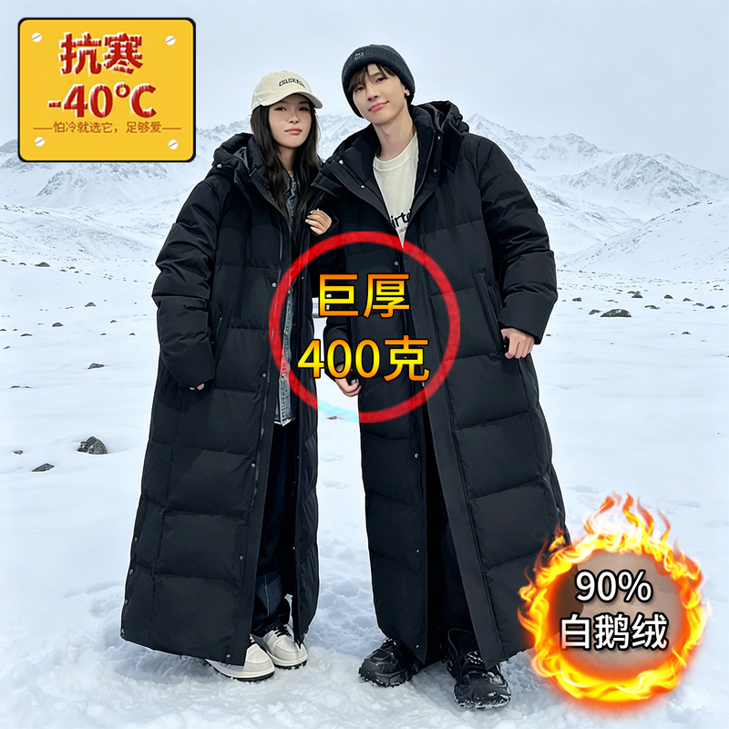 2026 Northeast Harbin Extreme Cold Thickened Goose down Jacket, Extra Long Style Reaching the Ankles, Unisex, Cold Protection down to -40 Degrees