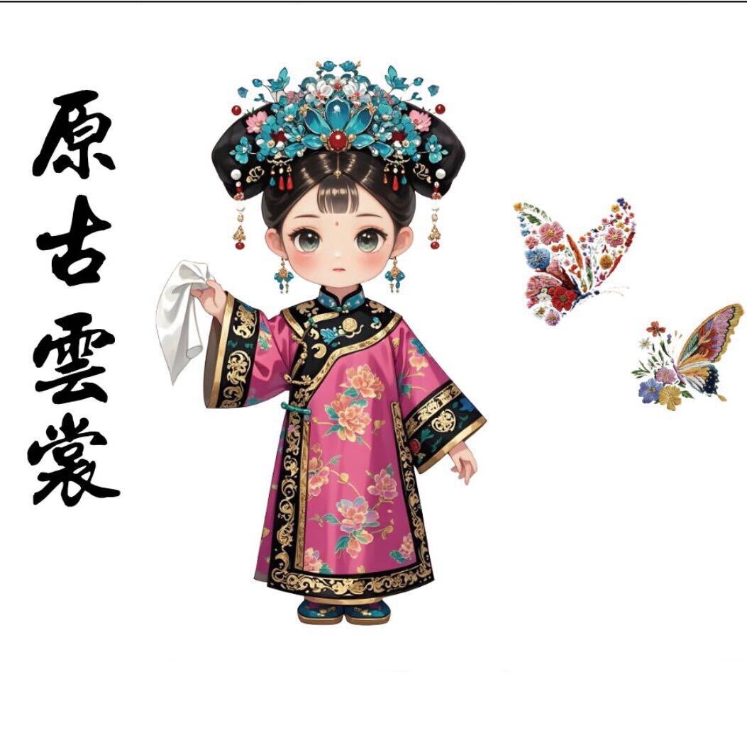 原掌柜中式女装的LOGO