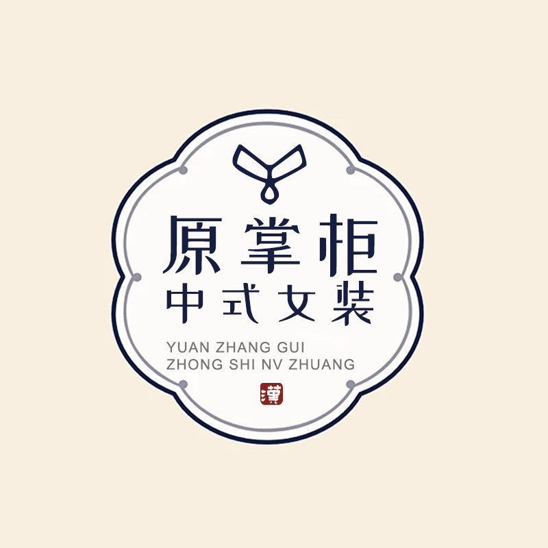 原掌柜中式女装