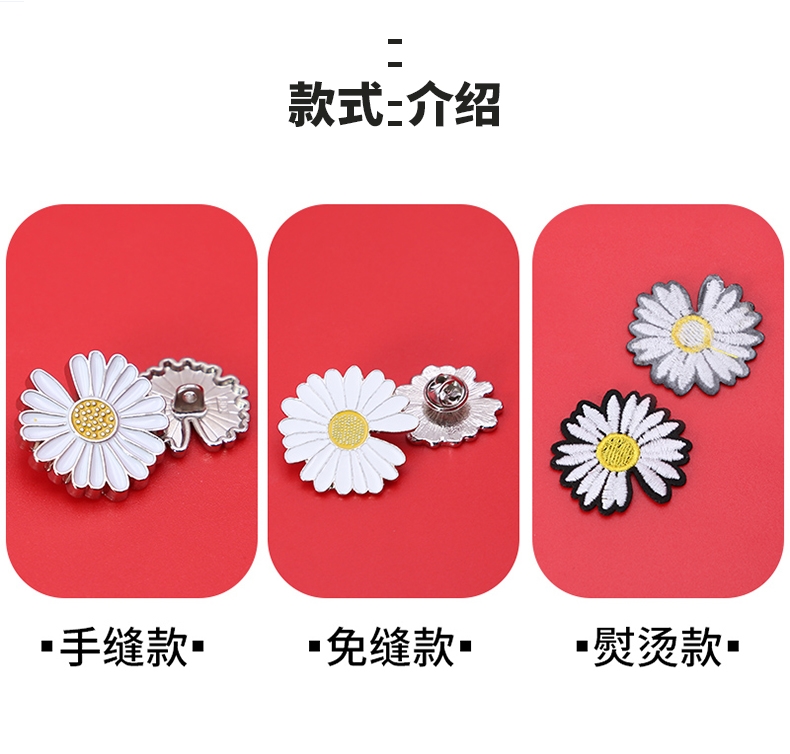 Hat clothes stickers hole clothing all-match self-adhesive decorative stickers small daisy embroidery stickers handmade love patch can be sewed