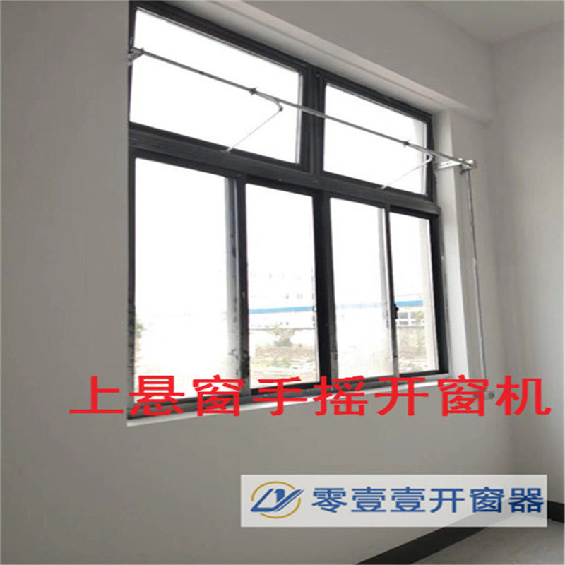 Upper suspension window Handshake open mobile air conditioning doors and windows ventilation system windows opener hand shaken mobile air conditioning closed window