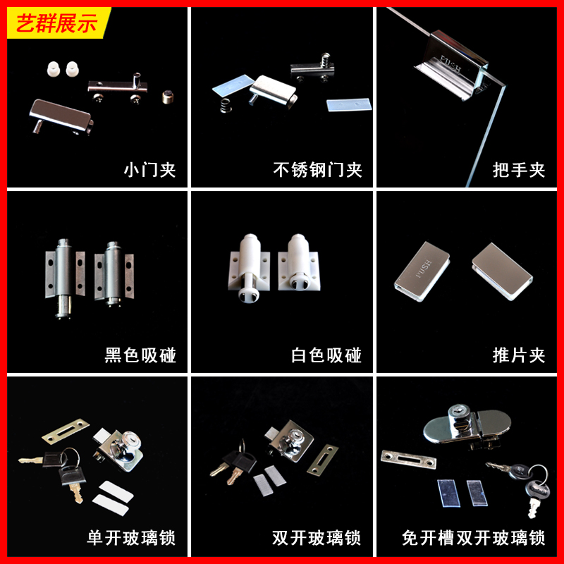 Glass wine cabinet TV cabinet door hinge hinge door clip Suction touch magnetic touch free drilling Glass lock handle clip push piece