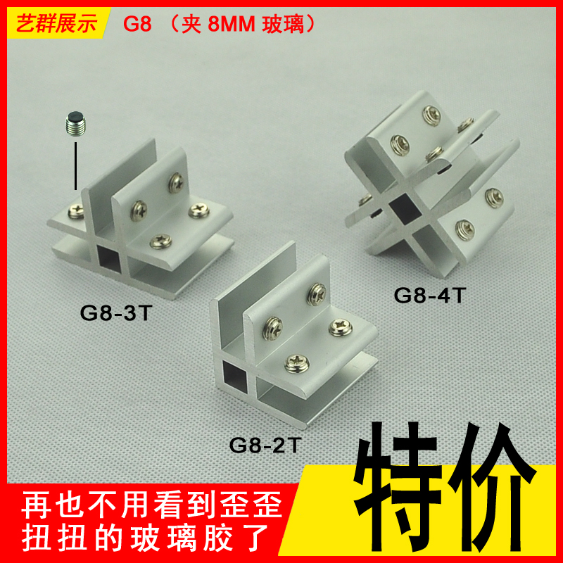 8mm aluminum alloy 90 degree glass frame connector clip fixing clip clip hardware accessories glass Non-punching