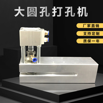 Bag-making machine plastic bag pneumatic punching machine 15 -30 mm round hole punching die over material 150-250mm manufacturer direct