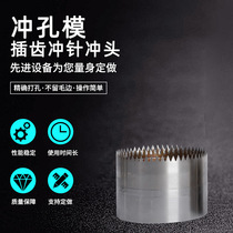 Manufacturers imported high-quality steel punching die hardware equipment shingpin punch punching pin tool customization