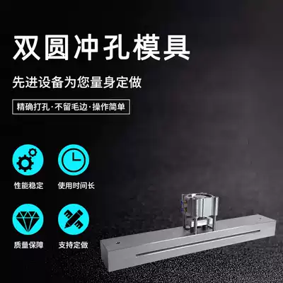 Double round hole portable paper towel bag punching machine Paper towel bag punching machine factory direct sales double round punching mold customization