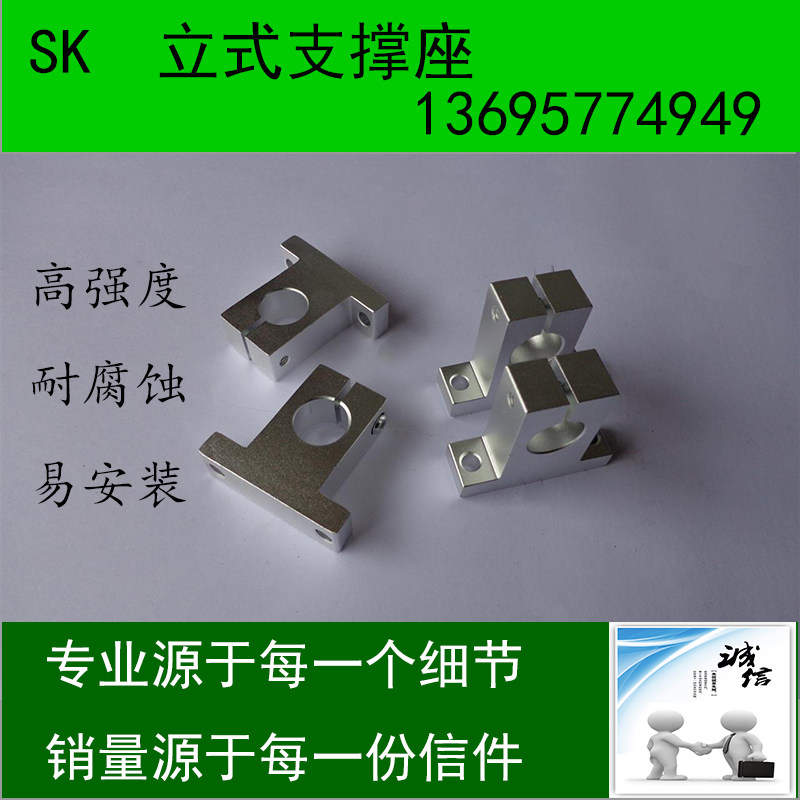 Linear optical axis aluminium support SK10 SK10 SK12 SK16 SK25 SK30 SK30 sliding unit
