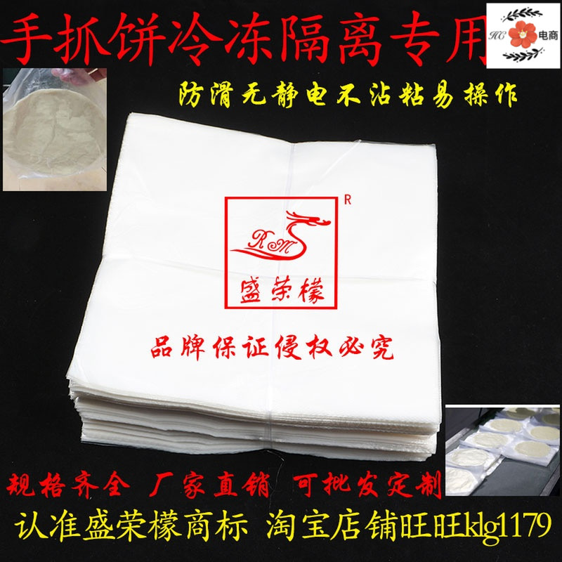 Hand Grip Cake Isolation Paper Frozen Special Packaging Film Plastic Egg Pocus Fresh Bag Coated Disposable Paper Sheet Self-Taobao