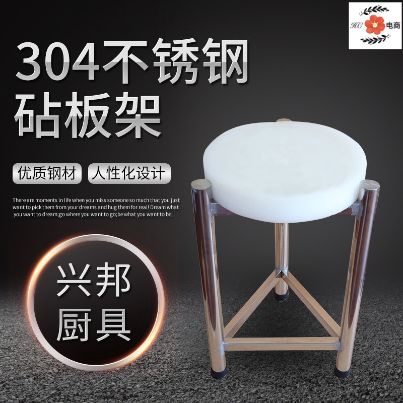 Supermarket chop table supermarket chop frame skeleton tripod combined to thick cutting board panel pier frame