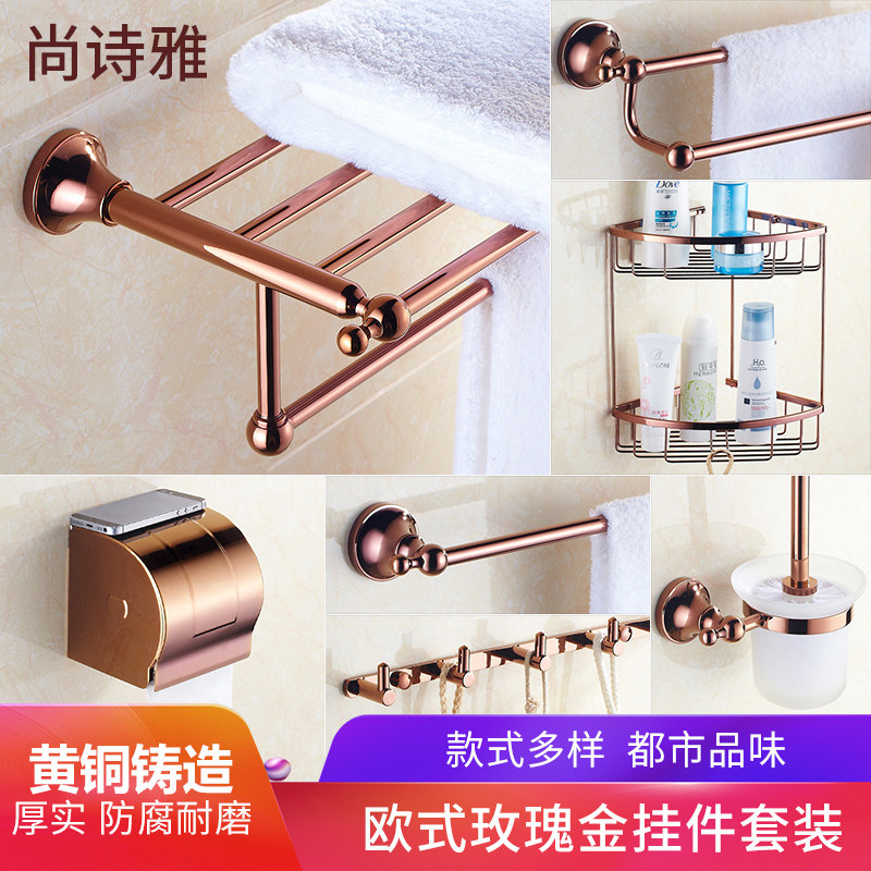 All copper European towel rack Bath towel rack Rose gold powder room shelf Bathroom hardware pendant Bathroom set