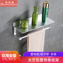 Non-perforated storage rack Roll paper rack Space aluminum paper towel rack Toilet paper bathroom storage hanging towel toilet towel rack
