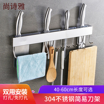 Kitchen pylons 304 stainless steel kitchen knife rack spatula hook kitchen knife rack punch-free wall shelf