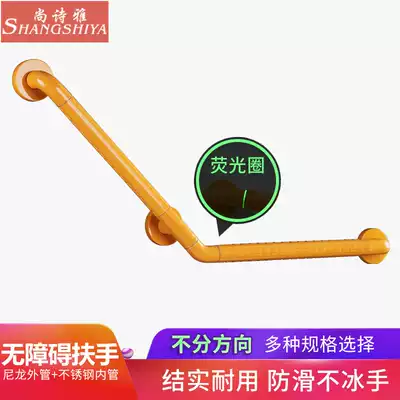 Bathroom handrails, toilet shower, elderly physical and mental disabilities, non-slip safety stairs L-shaped toilet handle