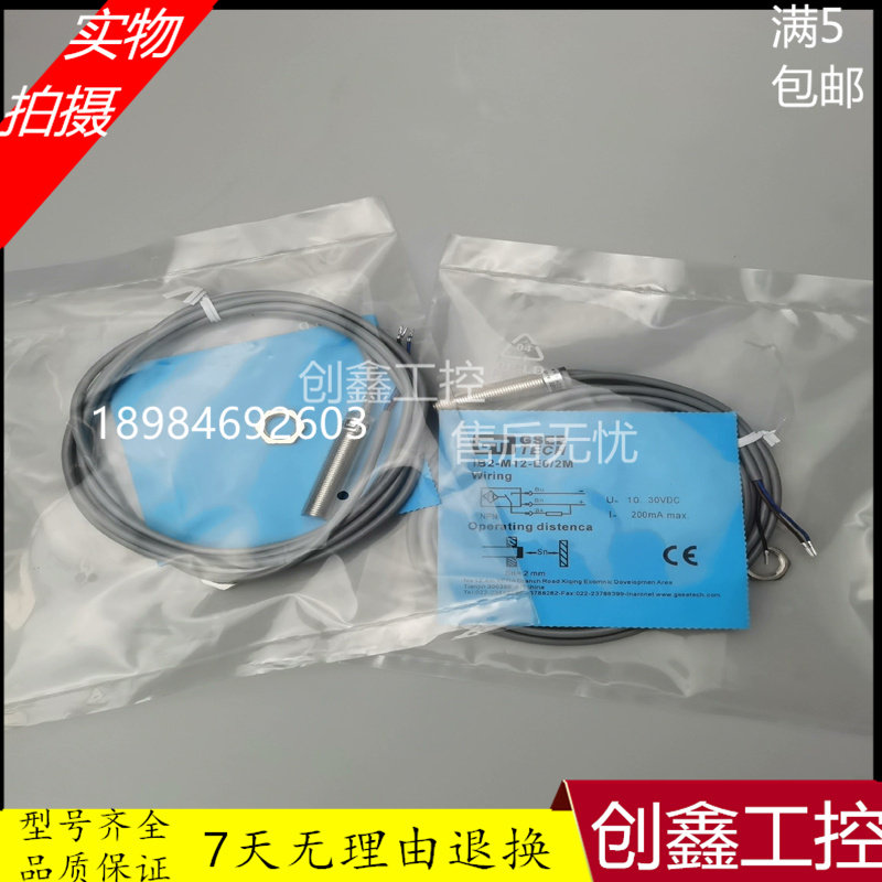 国产接近开关真实评测:吉诺IB2-M12-E0-2M能否替代进口?_传感器_淘宝数码网
