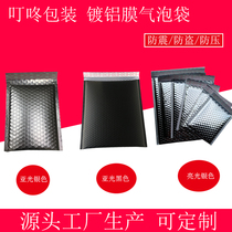 Aluminized film bubble bag bubble envelope express bubble bag clothing bubble film packaging bag source factory customization