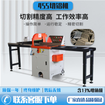 455Q aluminum cutting machine semi-automatic aluminum cutting machine desktop aluminum profile professional cutting machine burr-free CNC boundary aluminum machine