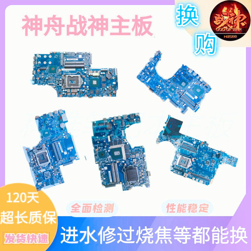 Shenzhou Battle K650d k670d k680e k690e Showcase Destroyer dc dd kp23 motherboard