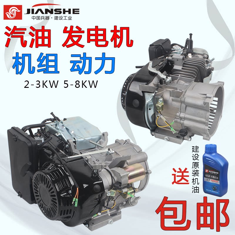 Petrol Dynamo Accessories 2 3KW 5 6 5KW 8KW Repair power machine head unit power