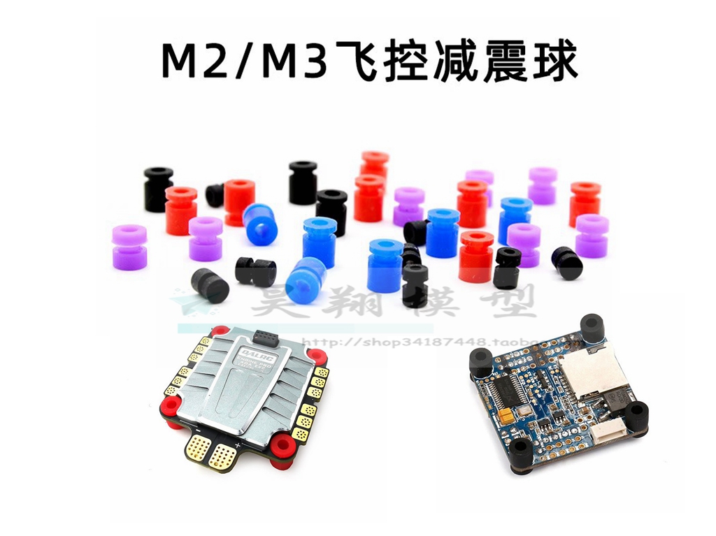 FPV F3 F4 F7 飛行制御電子調整スタビライザーショックアブソーバー M2/3 ソフトシリコンショックアブソーバーコラム