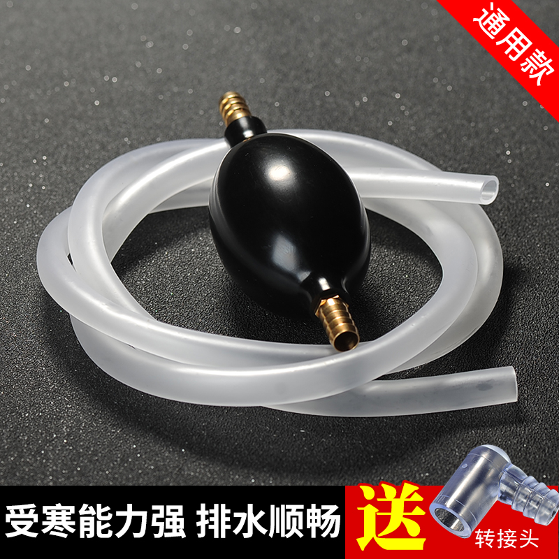 Tea tray drain pipe with suction ball silicone gel hose tea table Anti-freeze water outlet tea stage water pipe conversion head