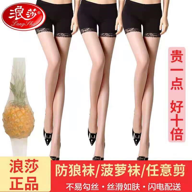 Sand wolf-proof stockings female Pu thin pineapple pantyhose safety warehouse without crotch hook and wear in summer