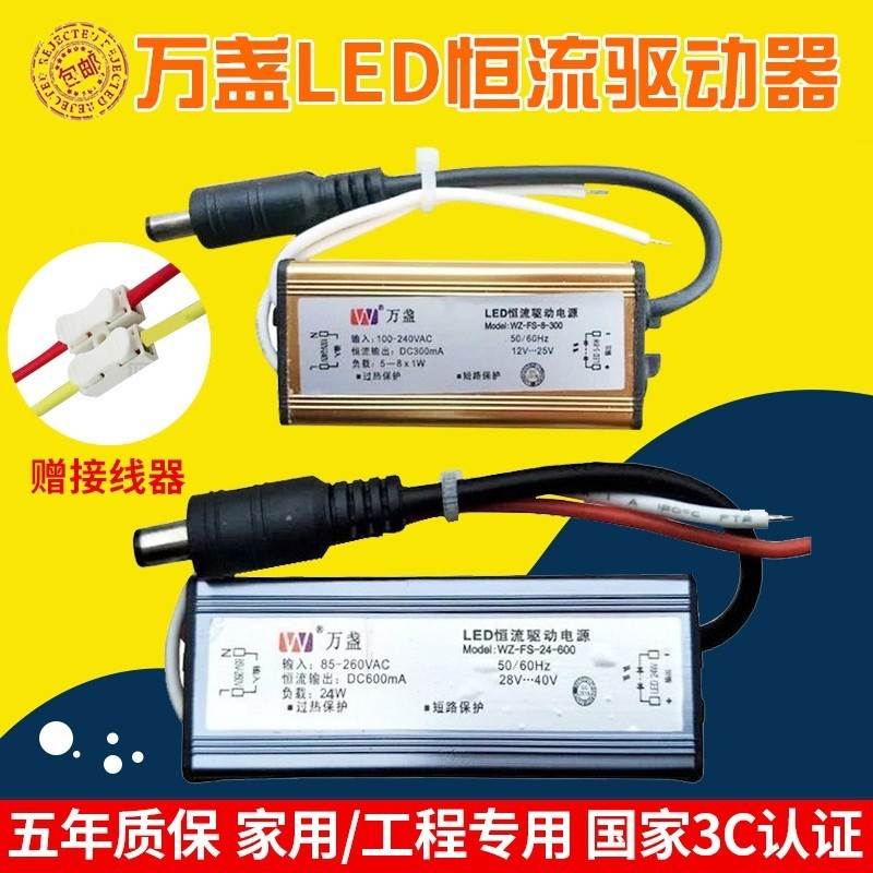 LED ceiling lamp 220v Drive power constant flow Home Rectification Valium Transformer Control Device Accessories