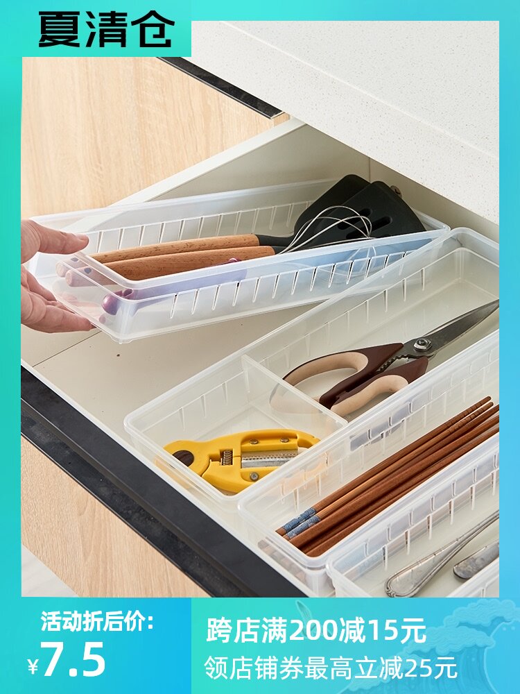 Japan imported whole cabinet Sock storage box partition finishing box Kitchen drawer tableware knife and fork chopsticks box