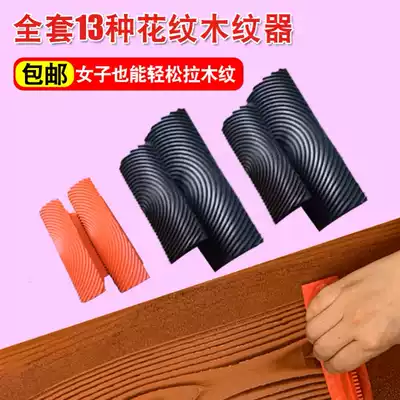 Wallpaper wood grain wood door wood grain puller tool scraper paint wood grain square wood grain brush paint scraper sanding