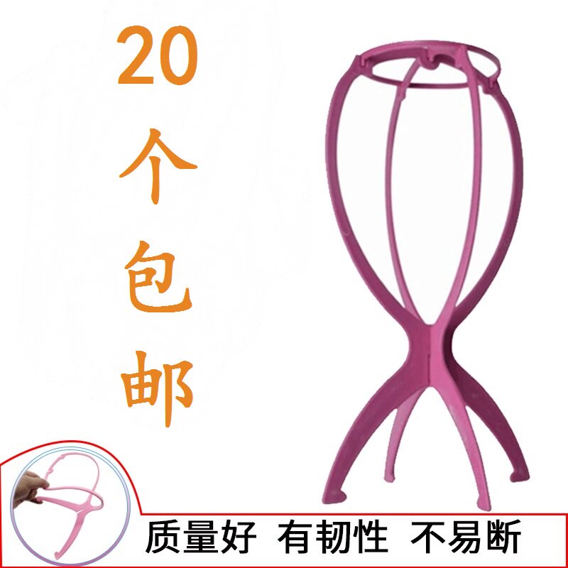 (20 ) Wig bracket placed wig accessories wig replenishment block bracket simple false head
