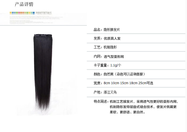 Extension cheveux - Ref 216824 Image 20